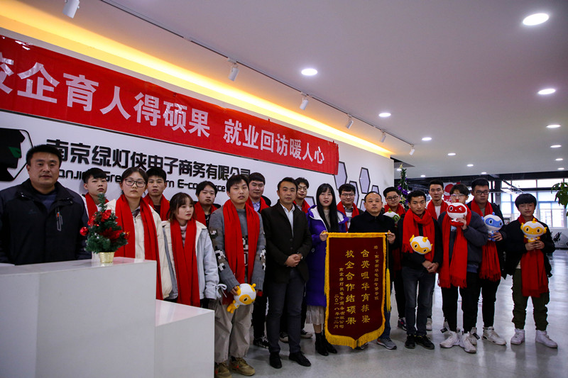 加強(qiáng)就業(yè)畢業(yè)生回訪，促進(jìn)校企合作渠道拓展
