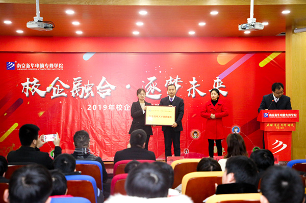 “校企融合，逐夢(mèng)未來”—2019校企冠名班簽約授牌儀式圓滿落幕