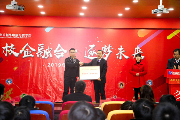 “校企融合，逐夢(mèng)未來”—2019校企冠名班簽約授牌儀式圓滿落幕