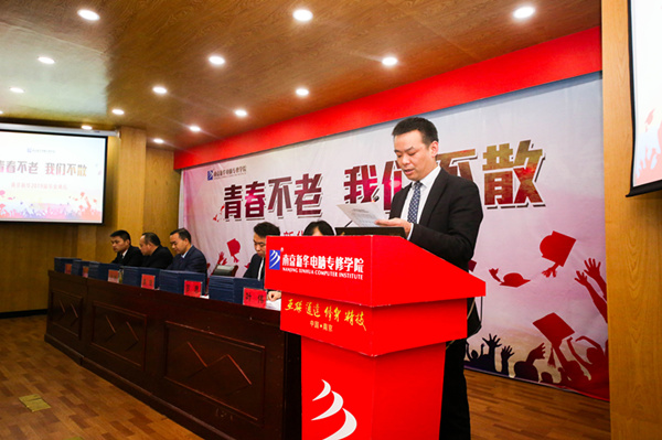 “青春不散，我們不老”——南京新華2019屆畢業(yè)典禮儀式成功舉行