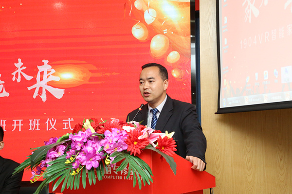 “聚力新華，賦能未來”—南京新華VR智能家居校企定制班開班儀式圓滿成功