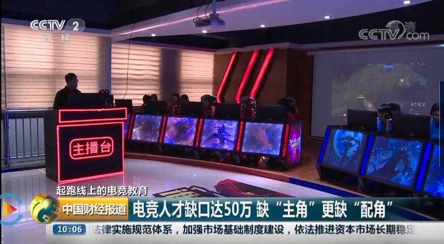 南京新華將攜手人人體育，開創(chuàng)電競新媒體教育新方向