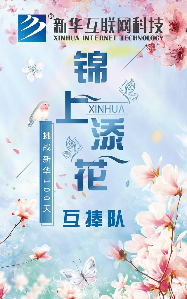 南京新華100天成長打卡計劃，等你來挑戰(zhàn)！