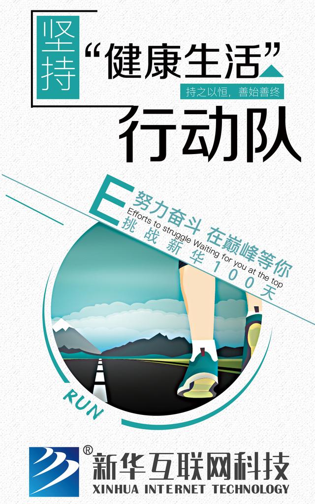 南京新華100天成長打卡計劃，等你來挑戰(zhàn)！