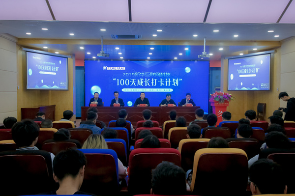南京新華100天成長打卡計劃，等你來挑戰(zhàn)！