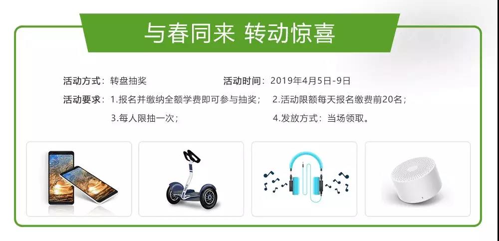 安排上了，南京新華邀你共赴免費體驗營