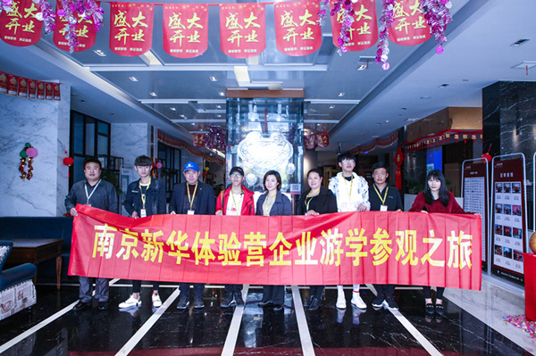 企業(yè)游學(xué)，刷新職場新印象