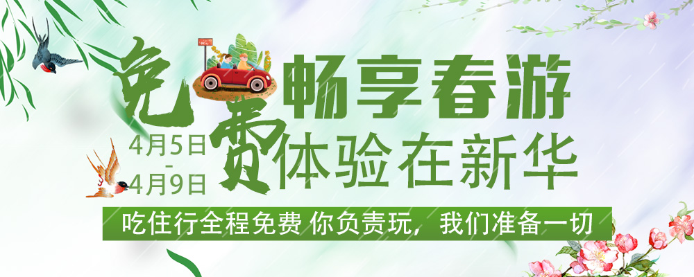 企業(yè)游學(xué)，刷新職場新印象