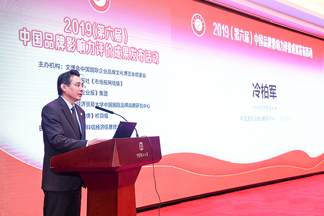 2019第五屆中國品牌影響力評價(jià)成果發(fā)布活動(dòng)典禮盛大開幕，新華教育載譽(yù)而歸