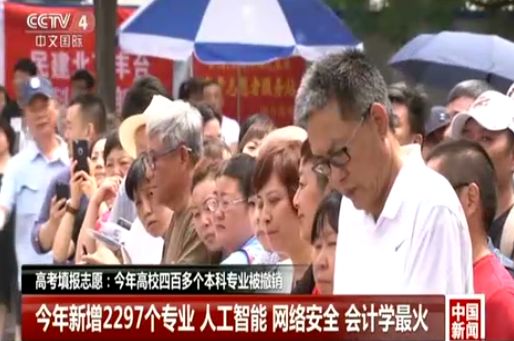 考完填志愿，你應(yīng)該了解的新增最火<a href=http://njxh.cn target=_blank class=infotextkey>專業(yè)</a>：人工智能與網(wǎng)絡(luò)安全