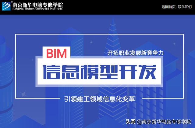 【BIM】作為新職業(yè)，BIM工程師如何看待就業(yè)前景？