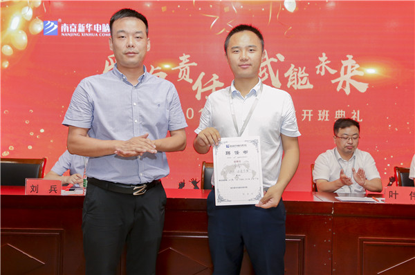 “愛(ài)與責(zé)任，賦能未來(lái)”南京新華2019級(jí)秋季新生開(kāi)班典禮隆重舉行！
