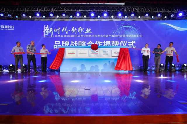 【媒體關(guān)注】新華電腦學(xué)校的<a href=http://njxh.cn target=_blank class=infotextkey>專業(yè)</a>怎么樣，能緊跟市場需求嗎？