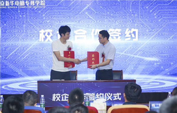 熱烈祝賀電子商務（全網(wǎng)新媒體)<a href=http://njxh.cn target=_blank class=infotextkey>專業(yè)</a>升級發(fā)布會暨新華淘寶大學青橙計劃啟動儀式圓滿落幕！