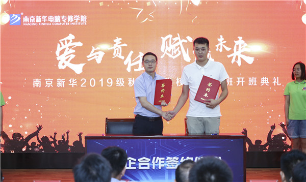 校企簽約，共同育人，合作共贏