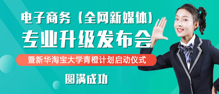 互聯網時代：全網新媒體助力電子商務發(fā)展新活力