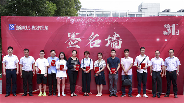 “愛與責(zé)任，賦能未來”新華互聯(lián)網(wǎng)科技31周年校慶暨頒獎(jiǎng)盛典圓滿落幕！