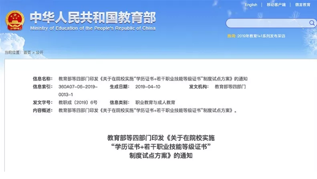 新華考證指南|學技術(shù)要不要考證？考哪些證書更有用？
