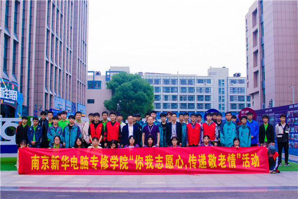 你我志愿心，傳遞敬老情——南京新華學子走進秣陵街道敬老院