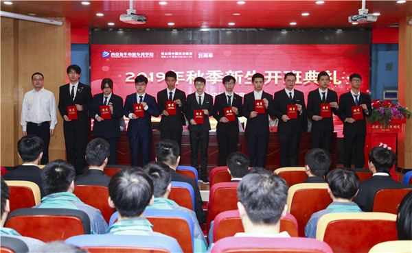2019年秋季新生開班典禮圓滿落幕！