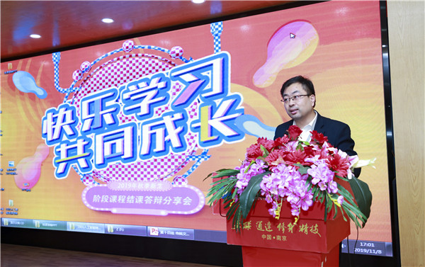 2019秋季新生階段課程結(jié)課答辯分享會圓滿落幕！