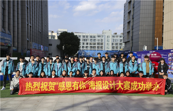 咻！前方為您發(fā)來南京新華“感恩有你”平面海報(bào)設(shè)計(jì)大賽的獲獎(jiǎng)捷報(bào)啦！