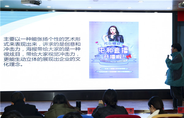 直擊現(xiàn)場——南京新華·屯和直播海報設計大賽復賽重磅來襲！