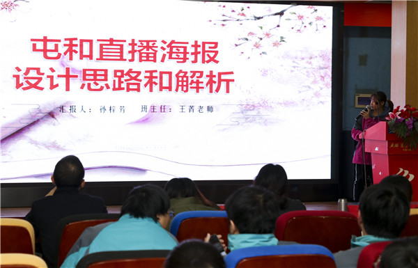 直擊現(xiàn)場——南京新華·屯和直播海報設計大賽復賽重磅來襲！