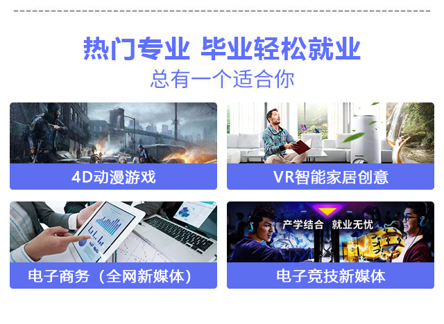【搶先報名】南京新華電腦專修學院2020年春季預報名火爆開啟啦！
