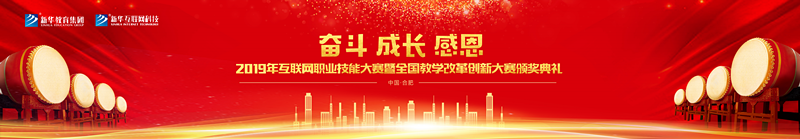 你看！他們代表學(xué)校去參加全國(guó)互聯(lián)網(wǎng)職業(yè)技能大賽了耶！