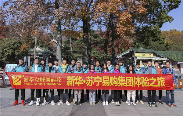歡樂不散場(chǎng)，溫暖依然在：新華·阿里、蘇寧科技體驗(yàn)之旅