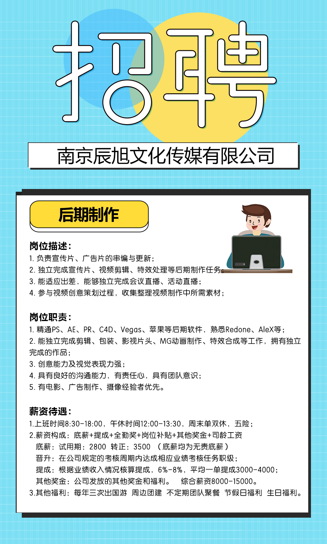 招賢納士，“職”等你來！