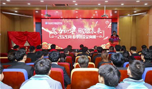 校企簽約新征程，攜手共創(chuàng)美好明天