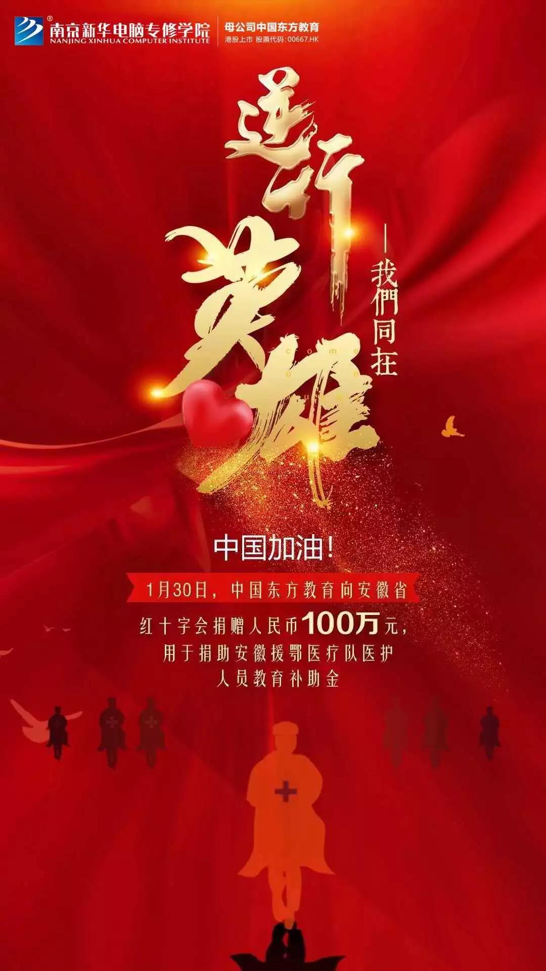 3000萬“抗疫”教育基金守護(hù)夢想免費(fèi)學(xué)！快來看符合哪些條件可以申請！