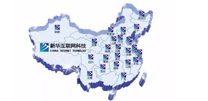 新華互聯(lián)網(wǎng)科技再登央視，大品牌，更信賴！