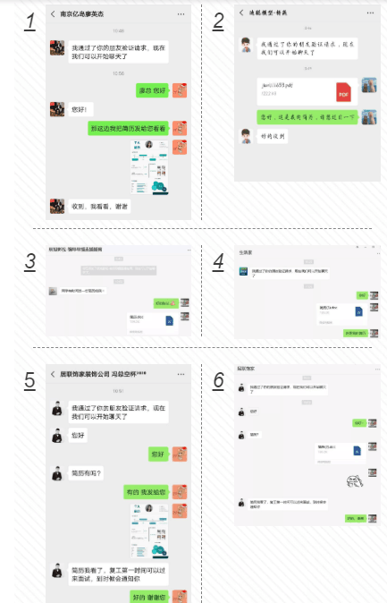 圓夢職場丨南京新華第十九屆校園人才線上交流會隆重舉行！