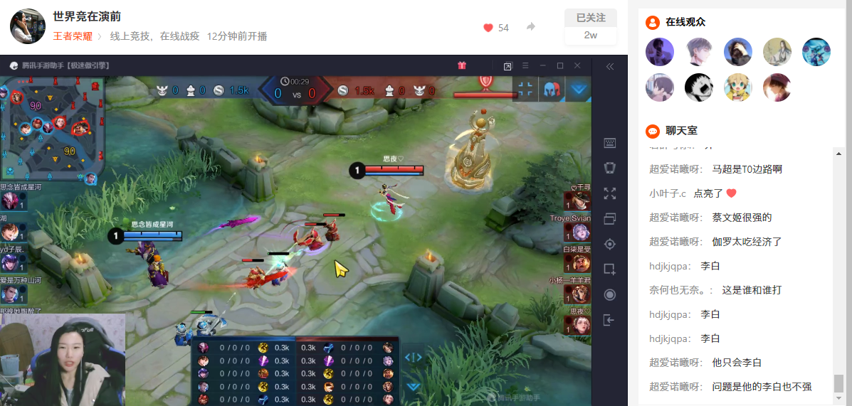 相約新華·等你來團丨2020“新華杯”王者榮耀爭霸賽正式開賽！
