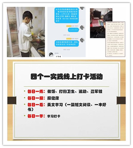 放松，停課不停學(xué)，運動戰(zhàn)“疫，南新在行動！