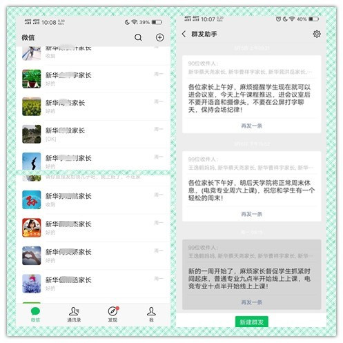 放松，停課不停學(xué)，運動戰(zhàn)“疫，南新在行動！