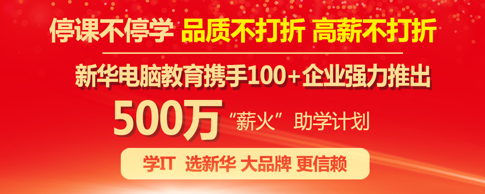 凝聚品牌力量，致力于職業(yè)技能教育全面發(fā)展