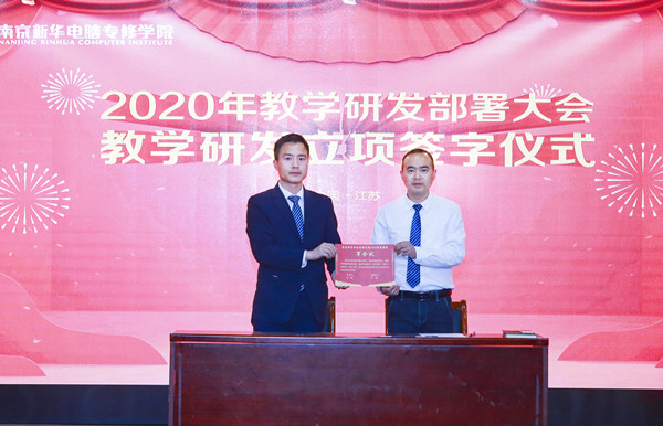 2020春季教學(xué)質(zhì)量月總結(jié)表彰暨教學(xué)研發(fā)部署大會(huì)隆重舉行！