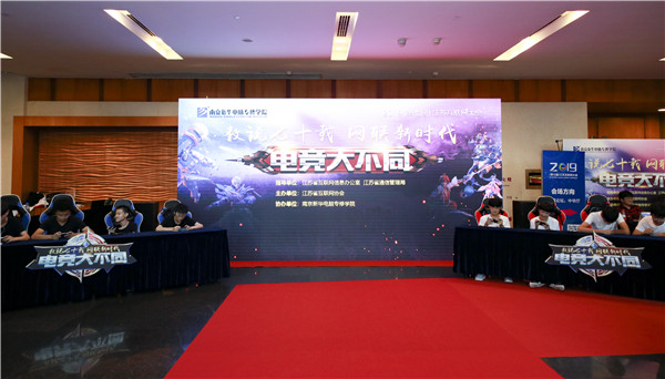南京電競學(xué)校，學(xué)什么？需要什么條件？