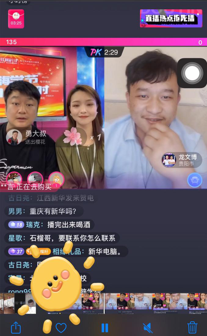 抖音達(dá)人連麥央視聚焦新華學(xué)子，看好電商行業(yè)