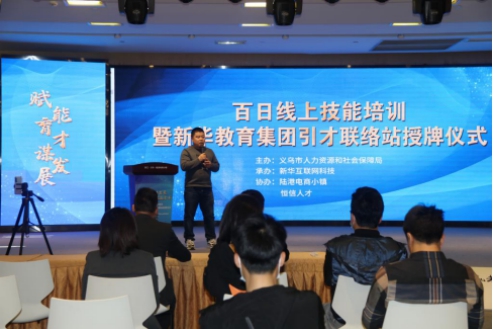 政府報告重點關(guān)注的教育公平和質(zhì)量提升，新華互聯(lián)網(wǎng)科技做了什么？
