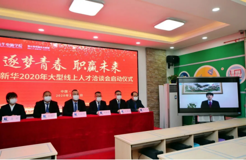 政府報告重點關(guān)注的教育公平和質(zhì)量提升，新華互聯(lián)網(wǎng)科技做了什么？