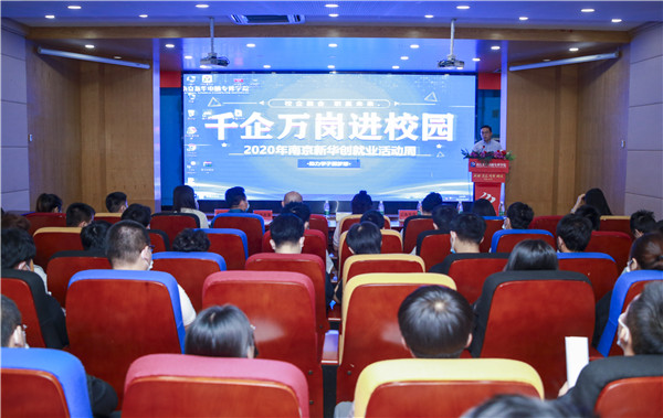 就業(yè)保障丨千企萬崗進校園，助力學(xué)子精準就業(yè)！