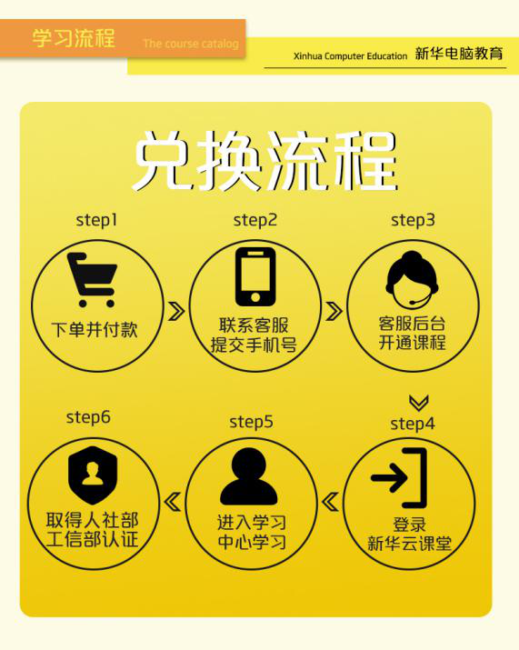 勁爆！新華電腦教育服務(wù)旗艦店正式入駐天貓，課程1折秒殺！