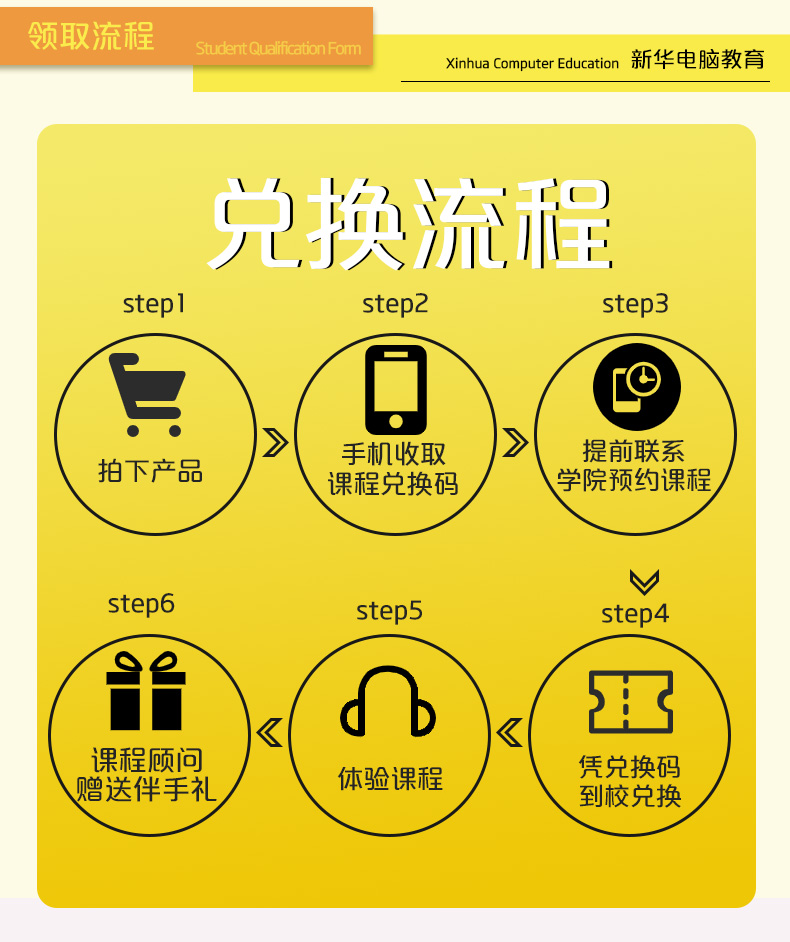 勁爆！新華電腦教育服務(wù)旗艦店正式入駐天貓，課程1折秒殺！