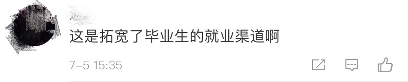 最新高校畢業(yè)生就業(yè)分類(lèi)出爐 電子競(jìng)技已列入就業(yè)！