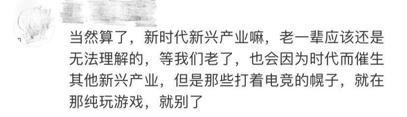 最新高校畢業(yè)生就業(yè)分類(lèi)出爐 電子競(jìng)技已列入就業(yè)！